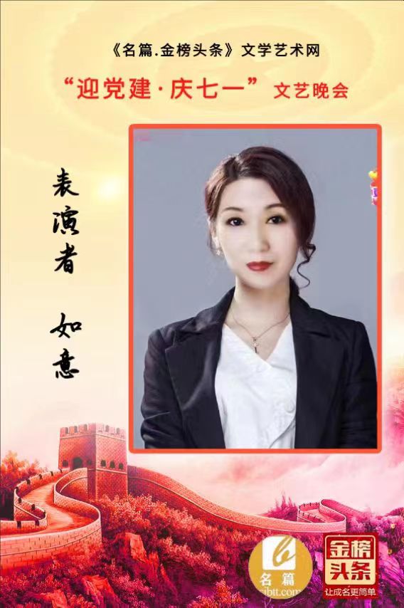 世界文学艺术网“迎党建 庆七一”文艺晚会实况（图13）