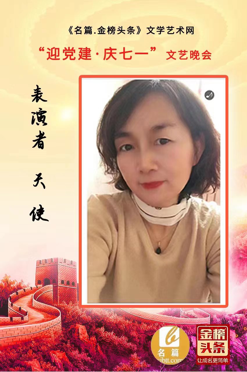 世界文学艺术网“迎党建 庆七一”文艺晚会实况（图11）