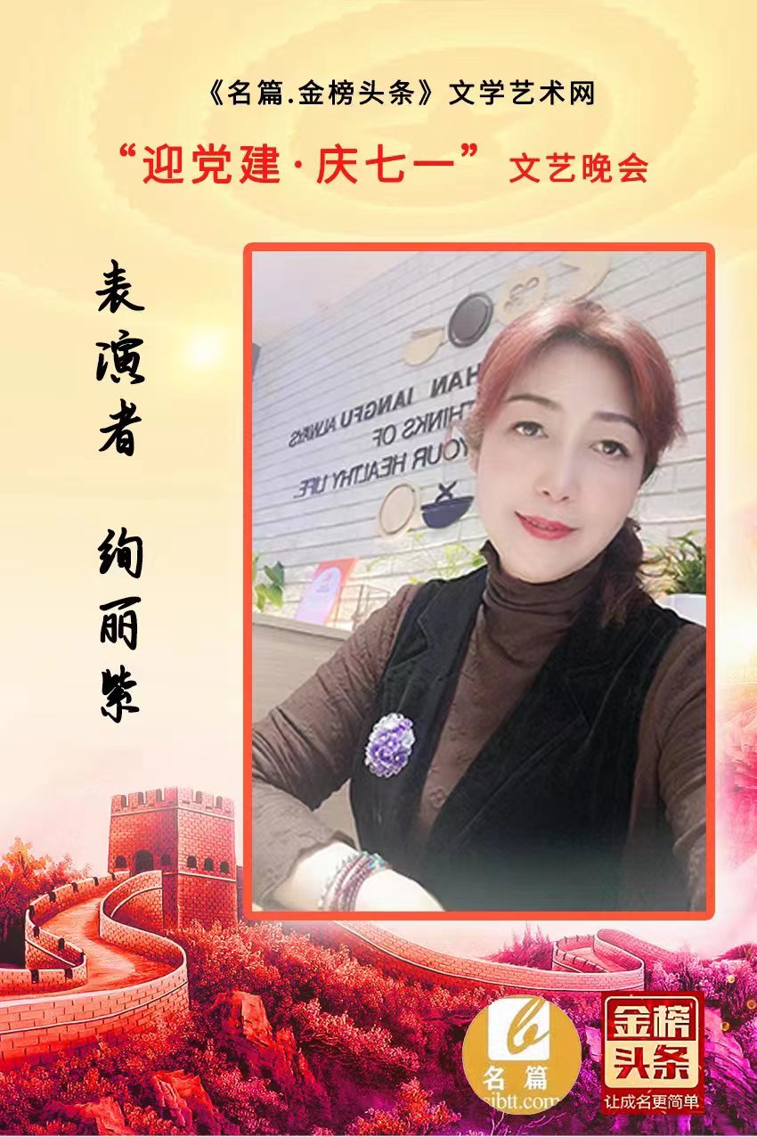 世界文学艺术网“迎党建 庆七一”文艺晚会实况（图12）