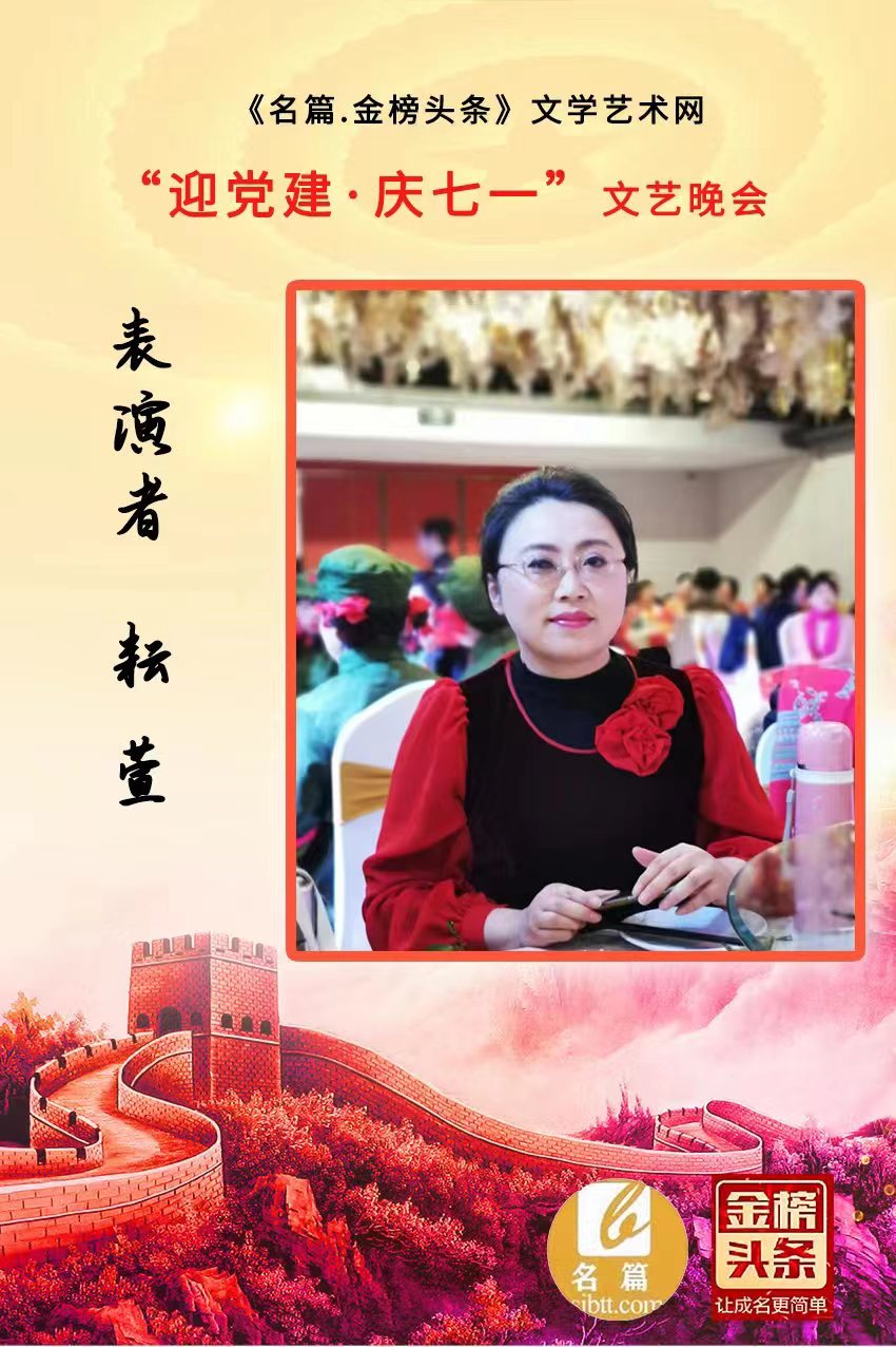 世界文学艺术网“迎党建 庆七一”文艺晚会实况（图14）