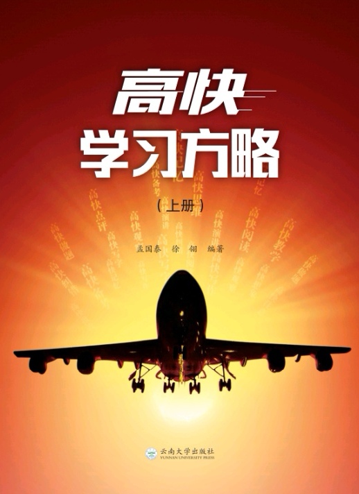 孟国泰说新课标（11）：关于习惯（图2）