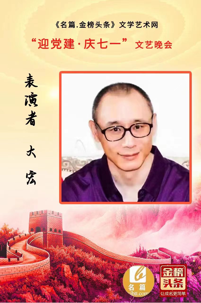 世界文学艺术网“迎党建 庆七一”文艺晚会实况（图21）