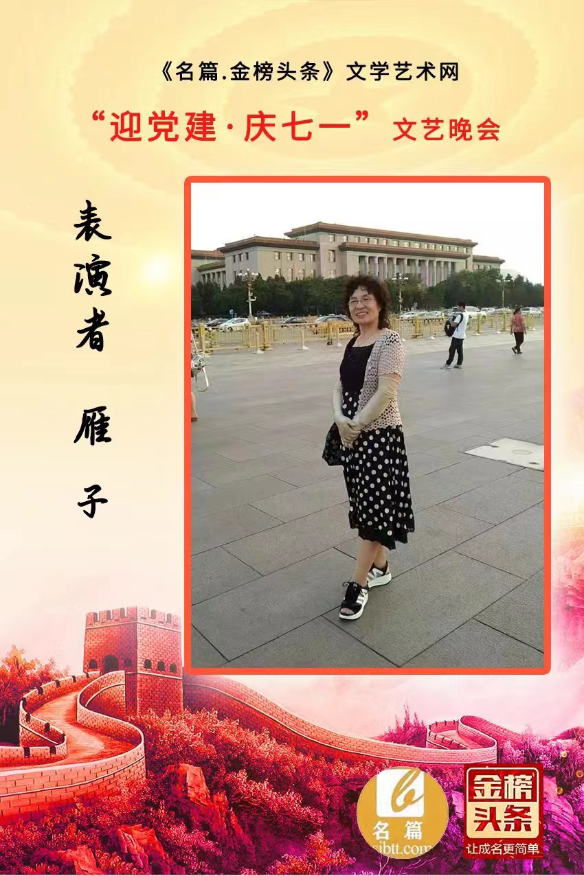 世界文学艺术网“迎党建 庆七一”文艺晚会实况（图22）