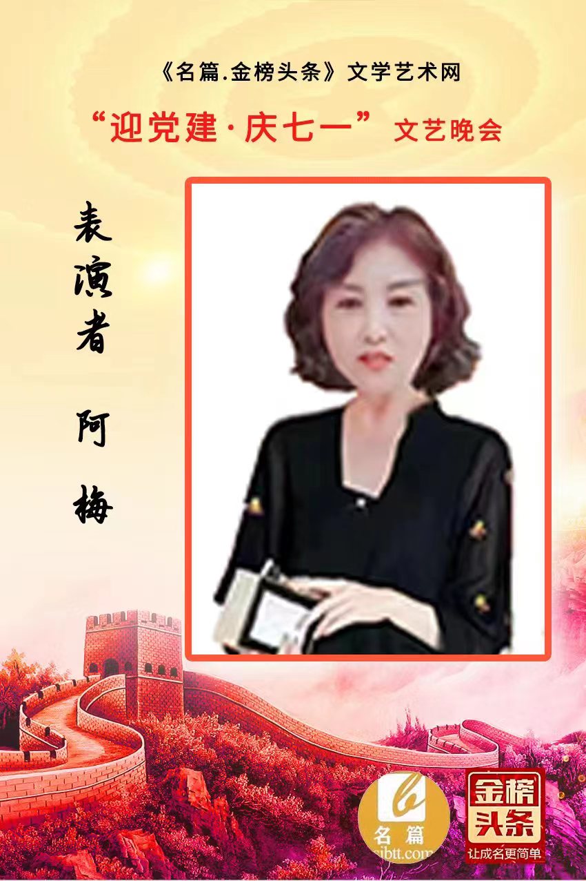世界文学艺术网“迎党建 庆七一”文艺晚会实况（图23）