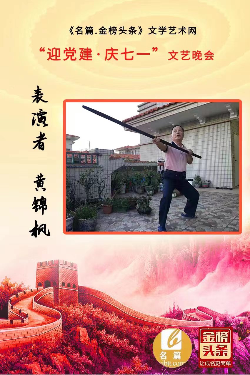 世界文学艺术网“迎党建 庆七一”文艺晚会实况（图25）