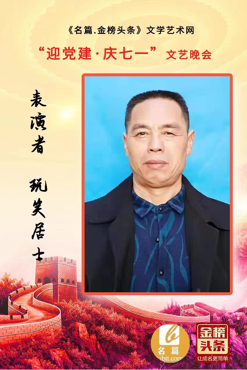 世界文学艺术网“迎党建 庆七一”文艺晚会实况（图24）