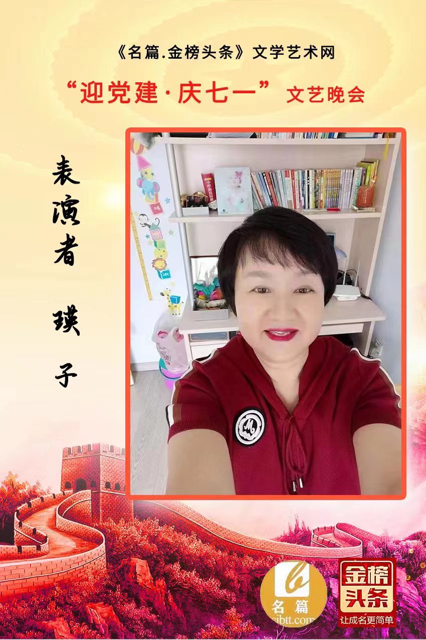 世界文学艺术网“迎党建 庆七一”文艺晚会实况（图26）