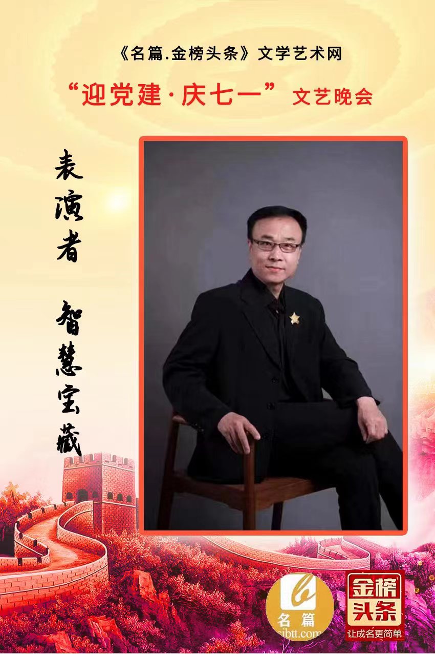 世界文学艺术网“迎党建 庆七一”文艺晚会实况（图28）