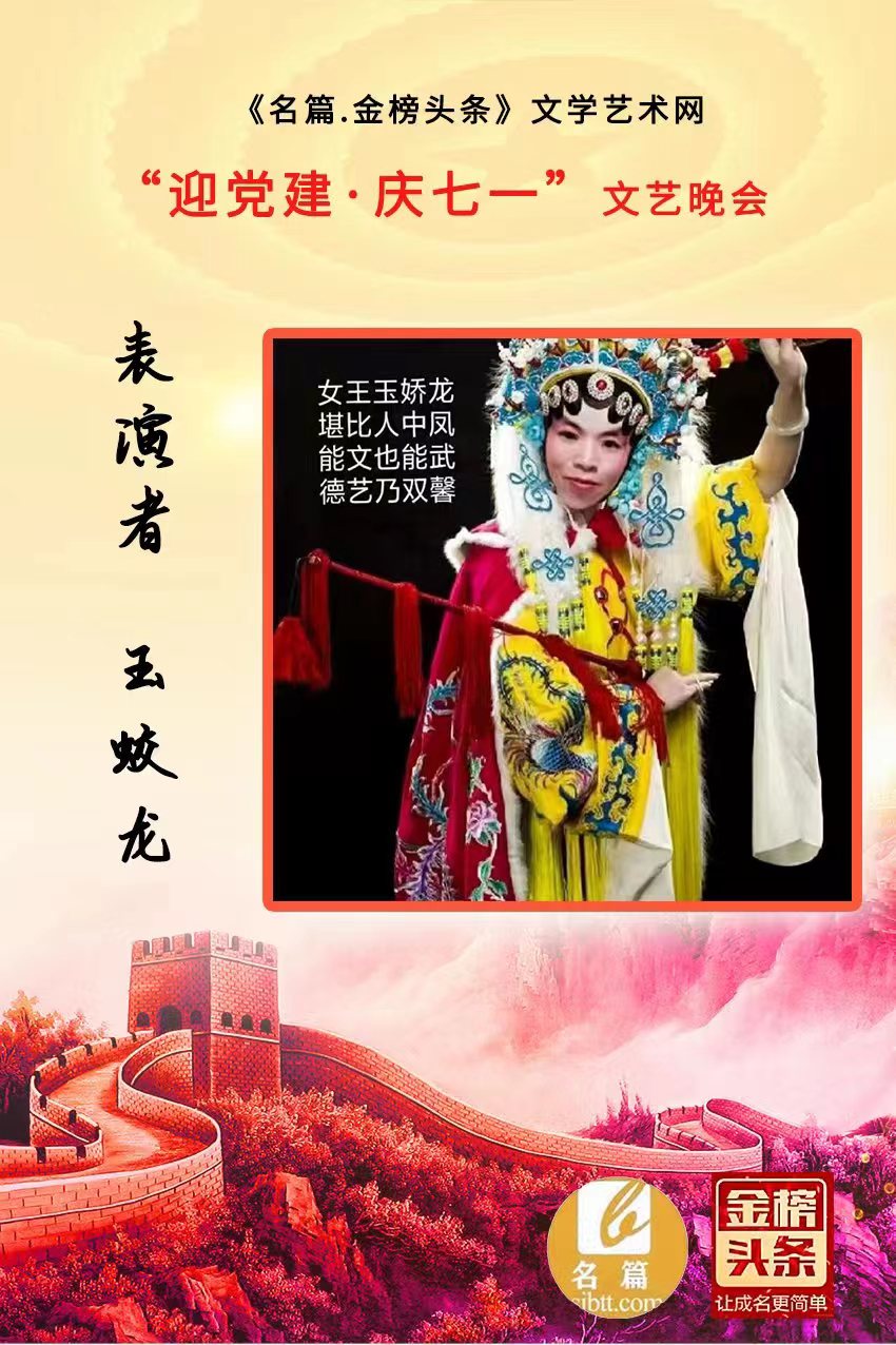 世界文学艺术网“迎党建 庆七一”文艺晚会实况（图29）