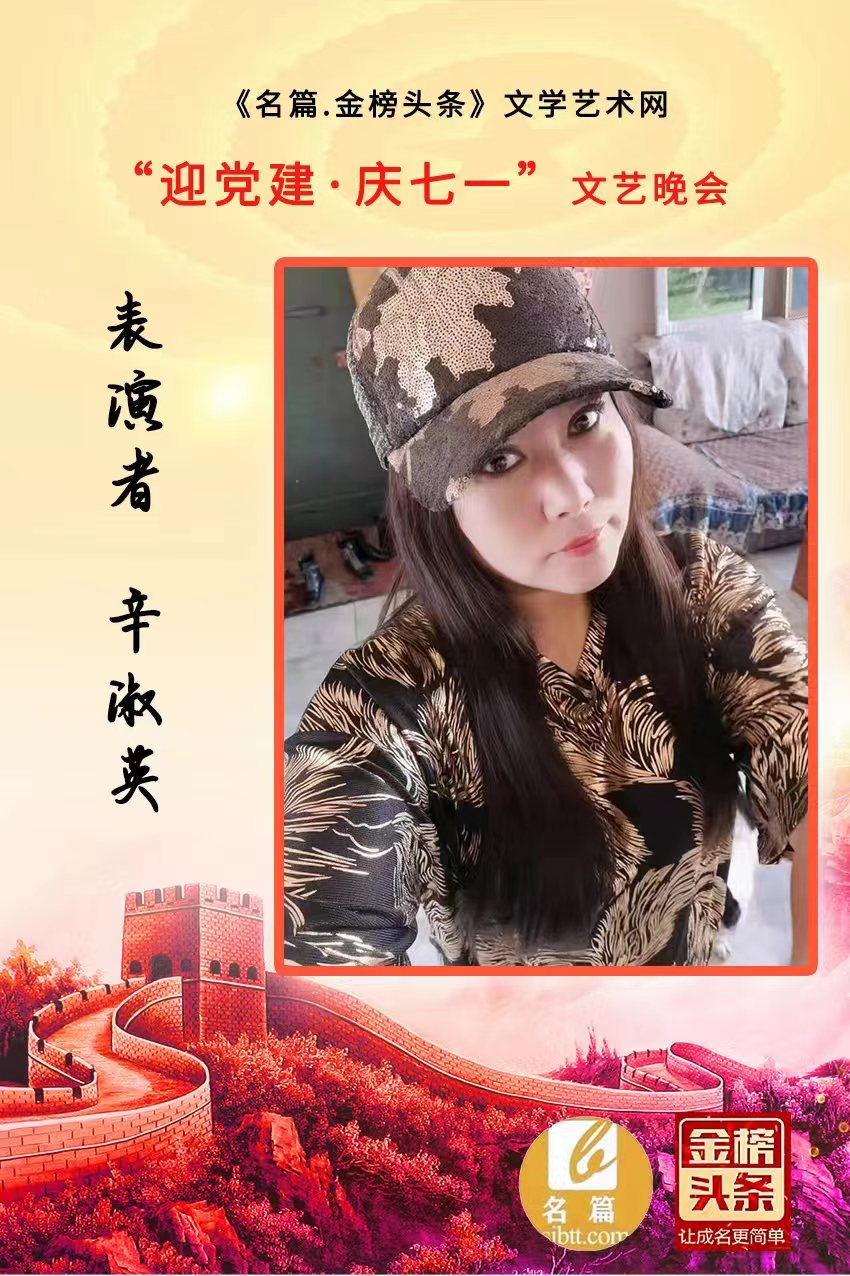 世界文学艺术网“迎党建 庆七一”文艺晚会实况（图30）