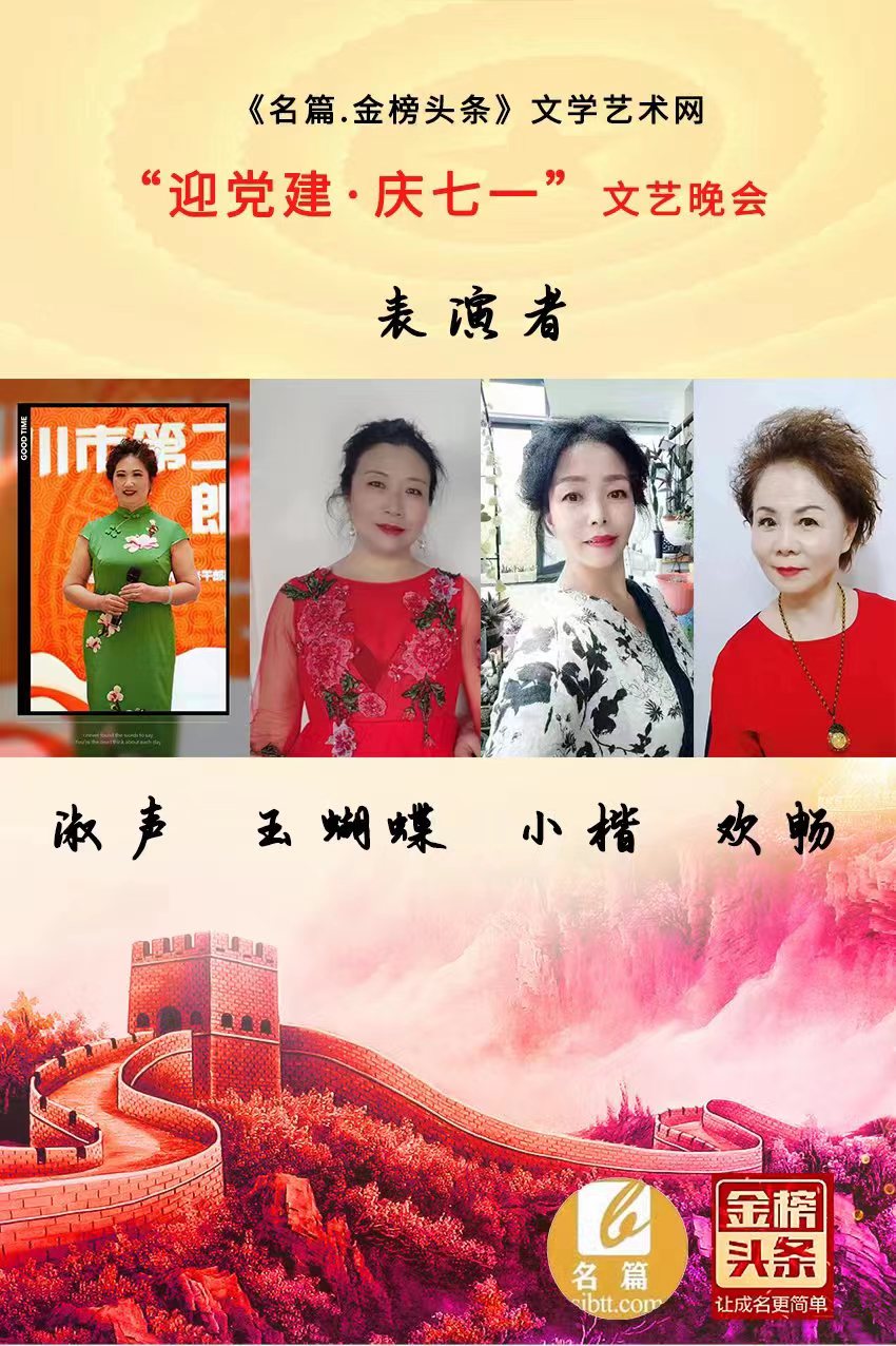 世界文学艺术网“迎党建 庆七一”文艺晚会实况（图33）