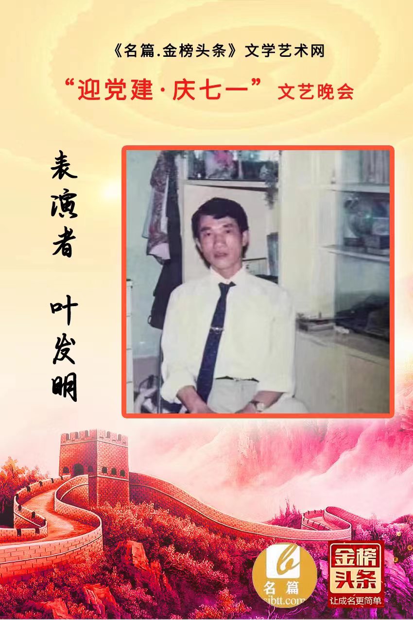 世界文学艺术网“迎党建 庆七一”文艺晚会实况（图38）