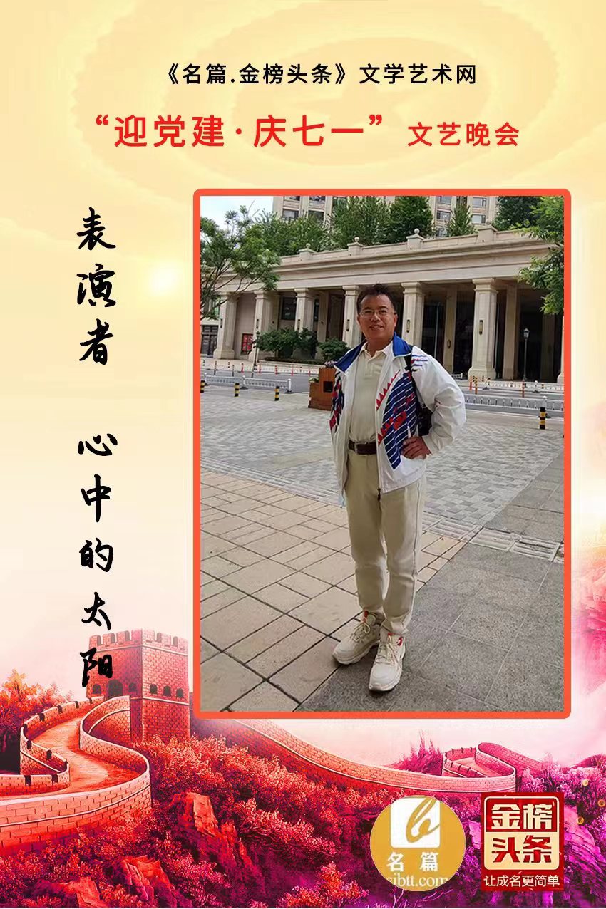 世界文学艺术网“迎党建 庆七一”文艺晚会实况（图39）