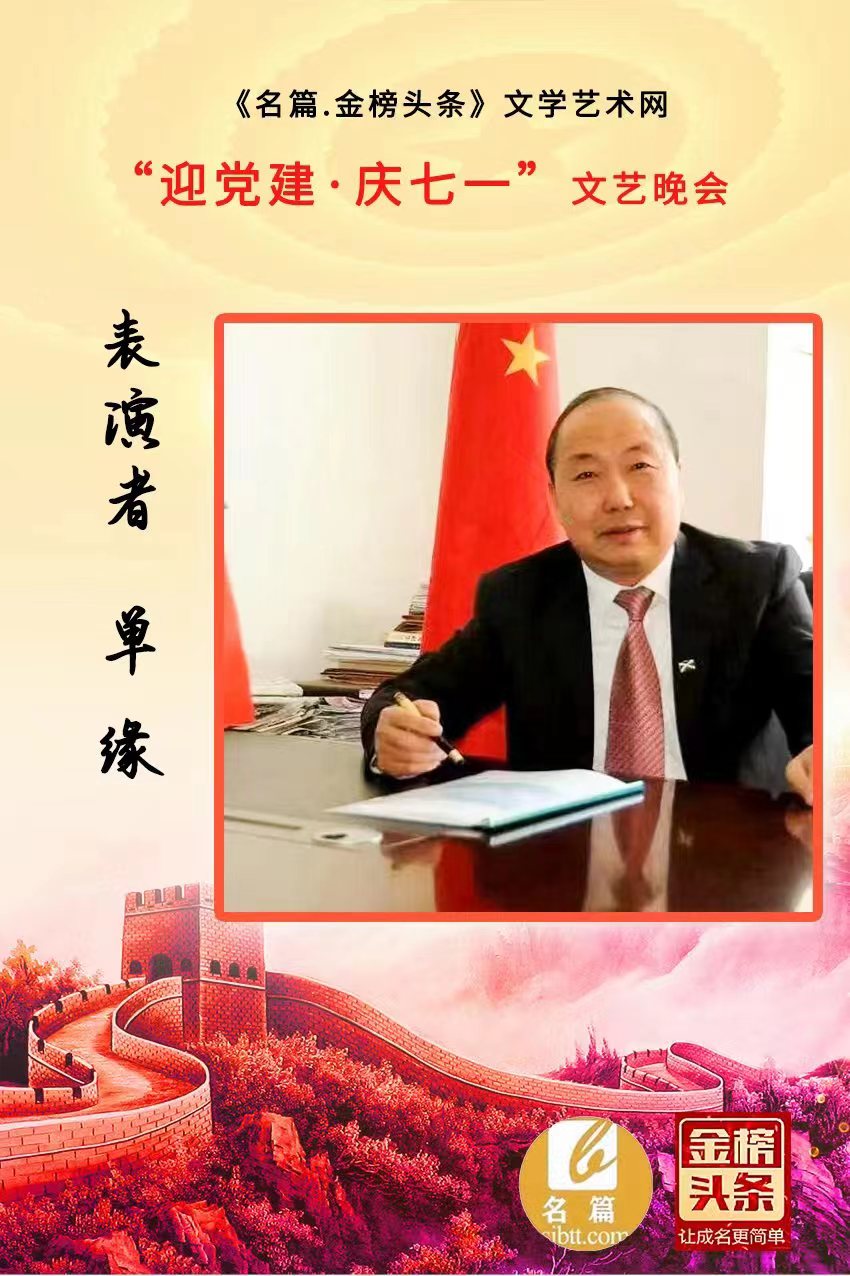 世界文学艺术网“迎党建 庆七一”文艺晚会实况（图41）