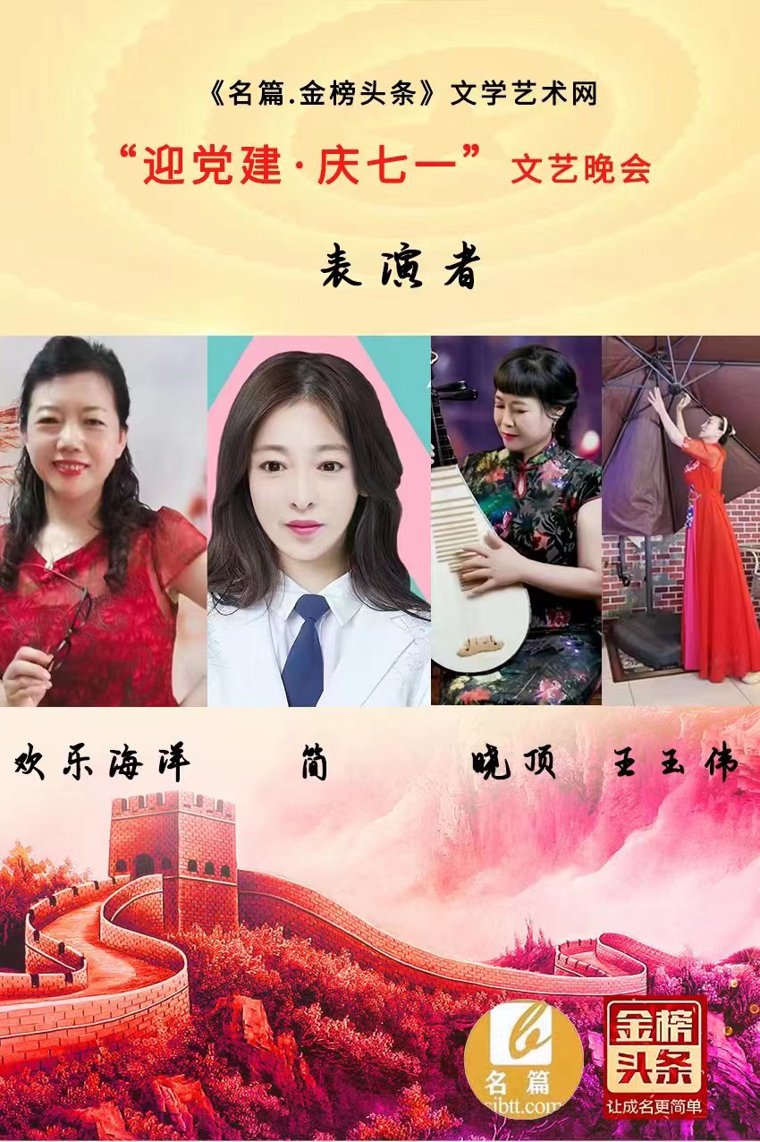 世界文学艺术网“迎党建 庆七一”文艺晚会实况（图42）