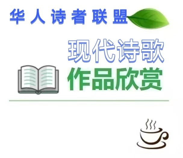 请不要对准她的名字放箭《诗者★同行》【华人诗者联盟】二零二二年第二十五辑（图4）