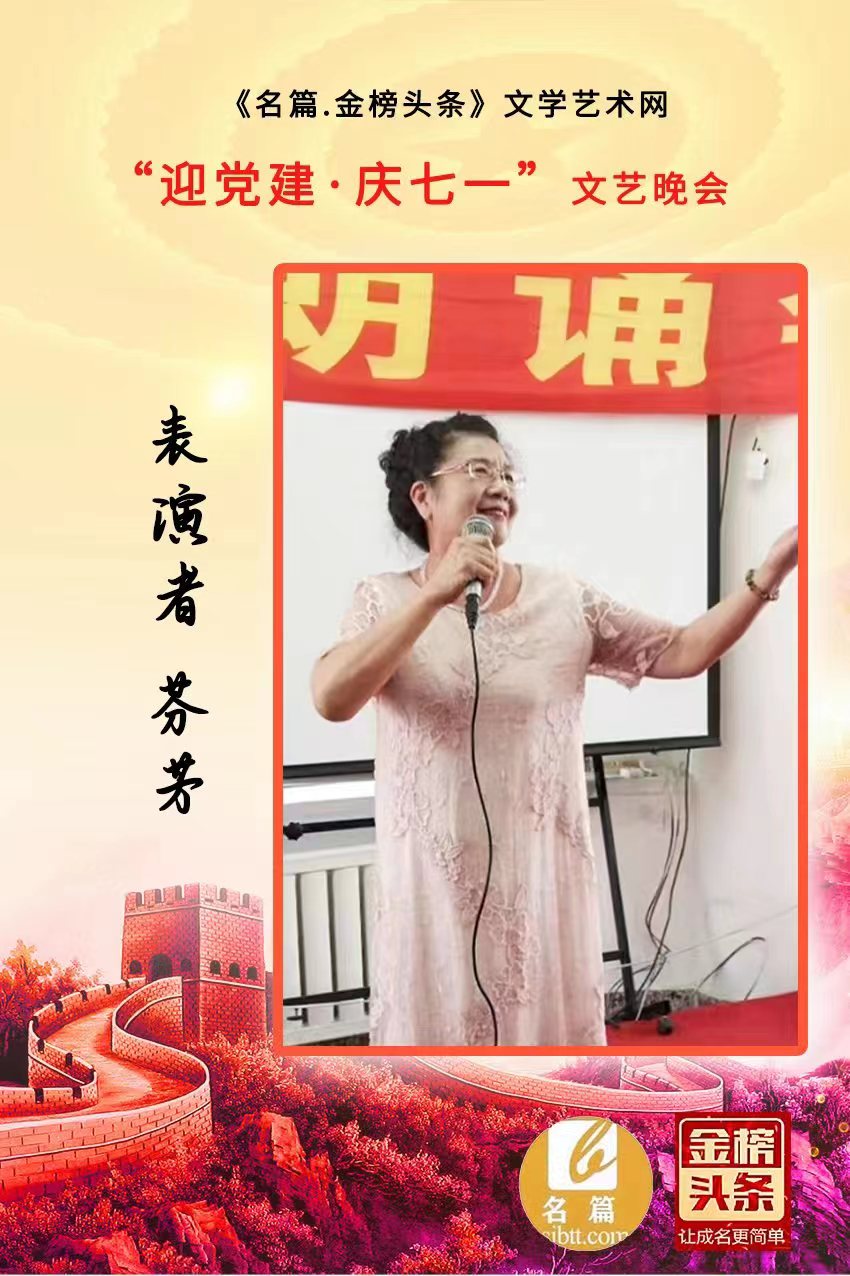 世界文学艺术网“迎党建 庆七一”文艺晚会实况（图51）