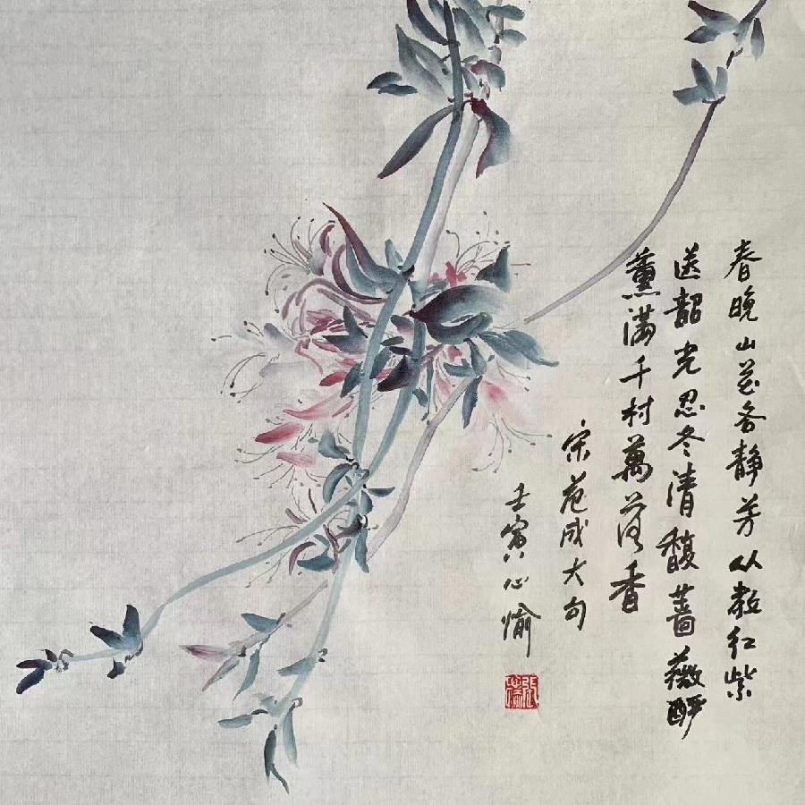 中国文苑海内外书画专刊（2022年第4期）（图17）