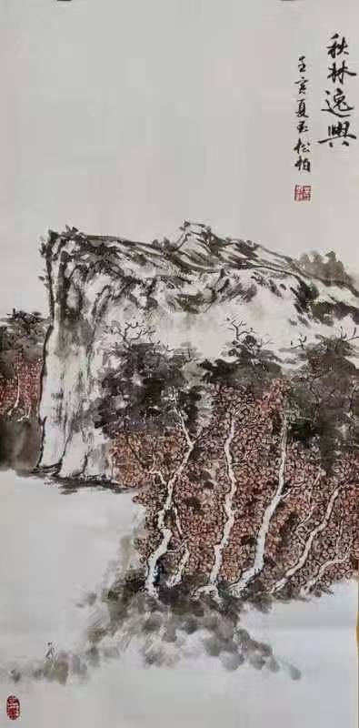 中国文苑海内外书画专刊（2022年第4期）（图20）
