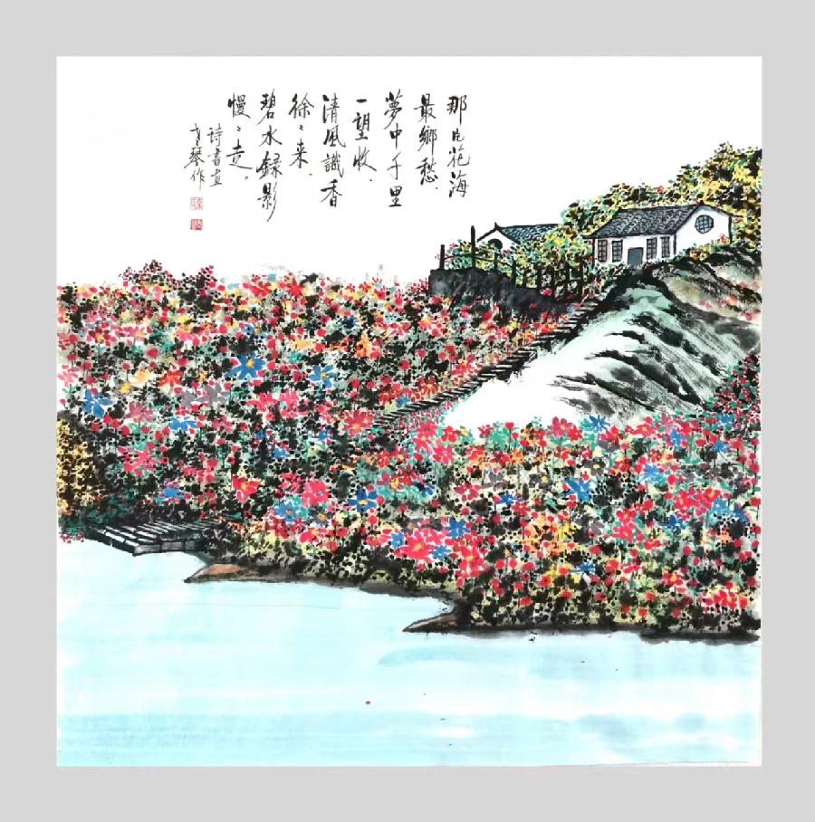 中国文苑海内外书画专刊（2022年第4期）（图21）
