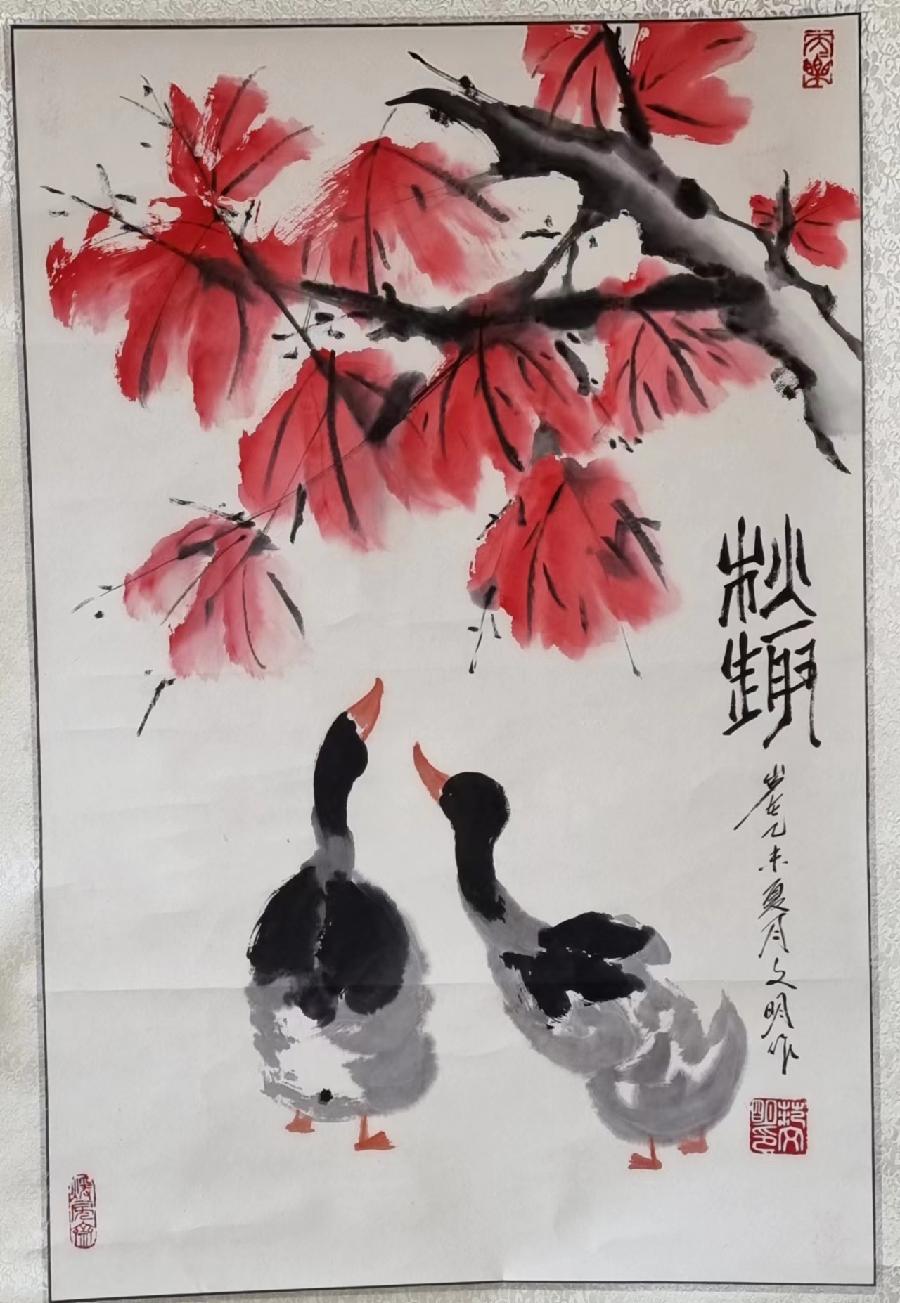 中国文苑海内外书画专刊（2022年第4期）（图23）