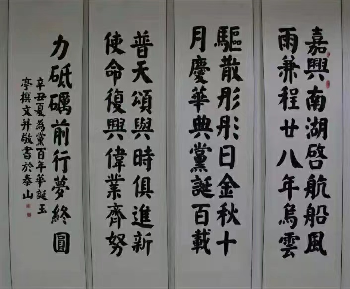 中国文苑海内外书画专刊（2022年第4期）（图27）