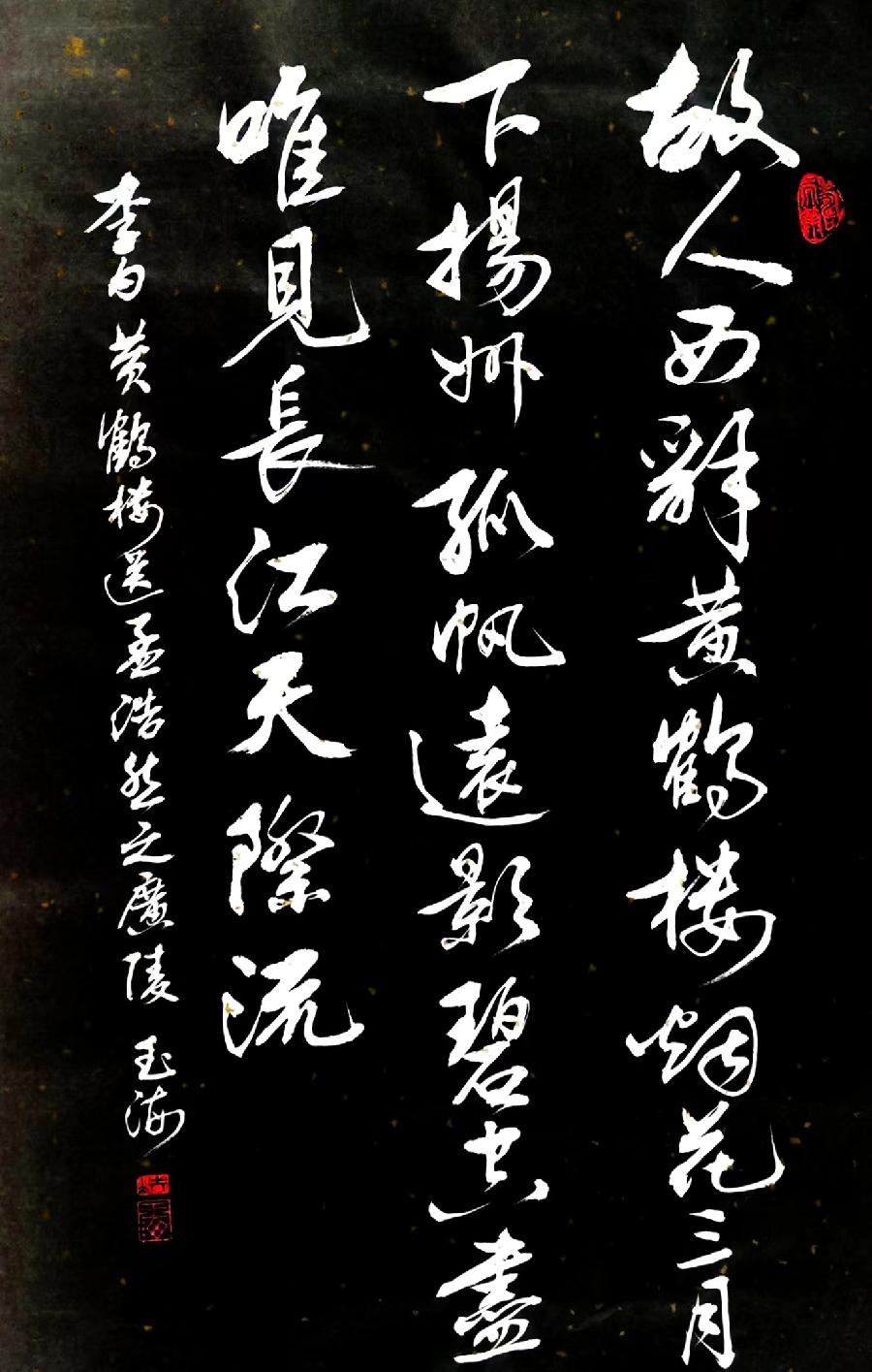 中国文苑海内外书画专刊（2022年第4期）（图28）