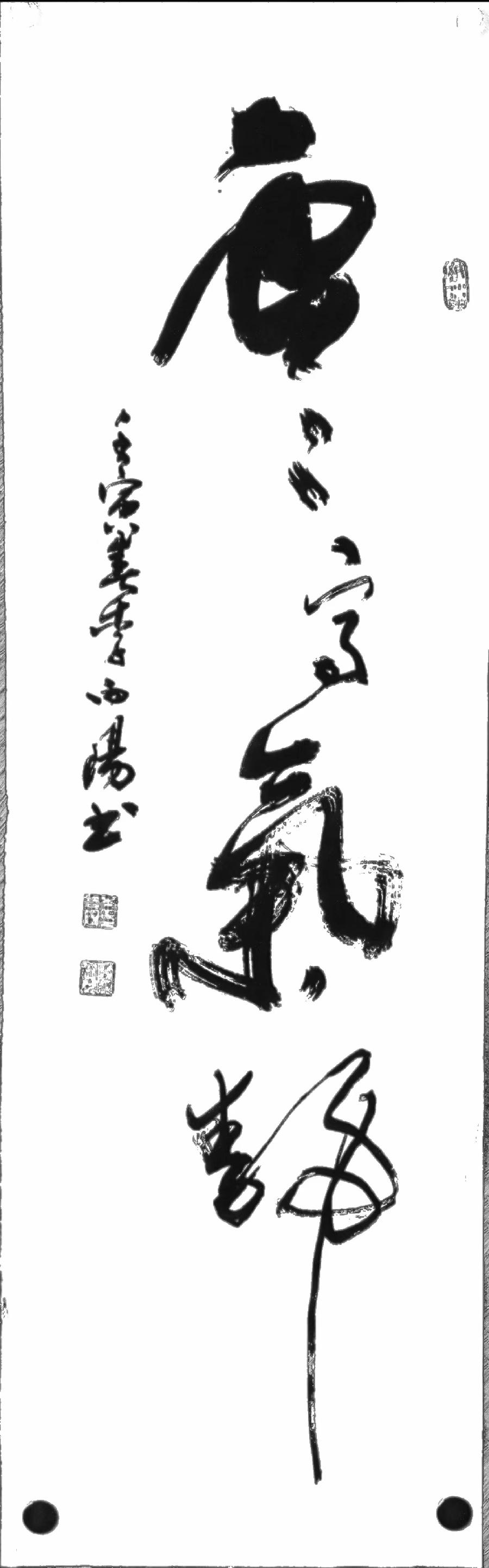 中国文苑海内外书画专刊（2022年第4期）（图31）