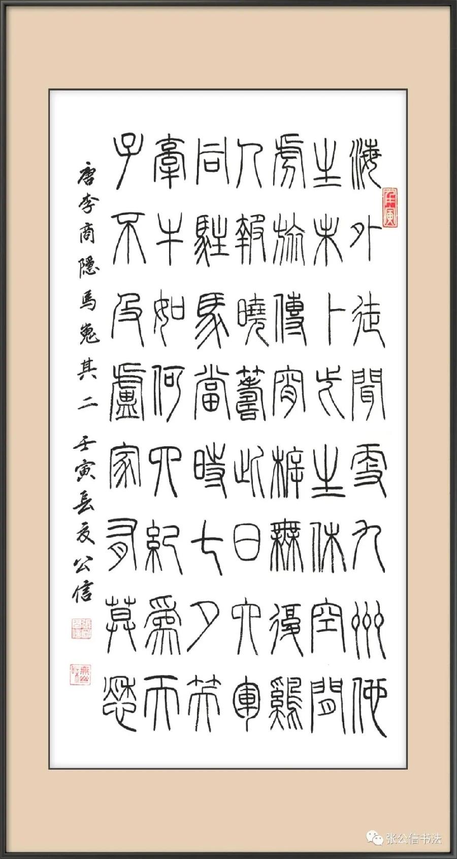 中国文苑海内外书画专刊（2022年第4期）（图32）