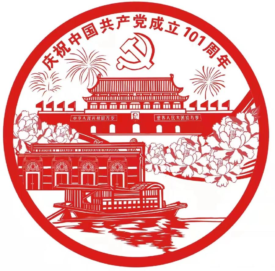 石家庄井陉栾瑞花 ｜剪纸颂党恩｜石家庄日报 ｜学习强国（图2）