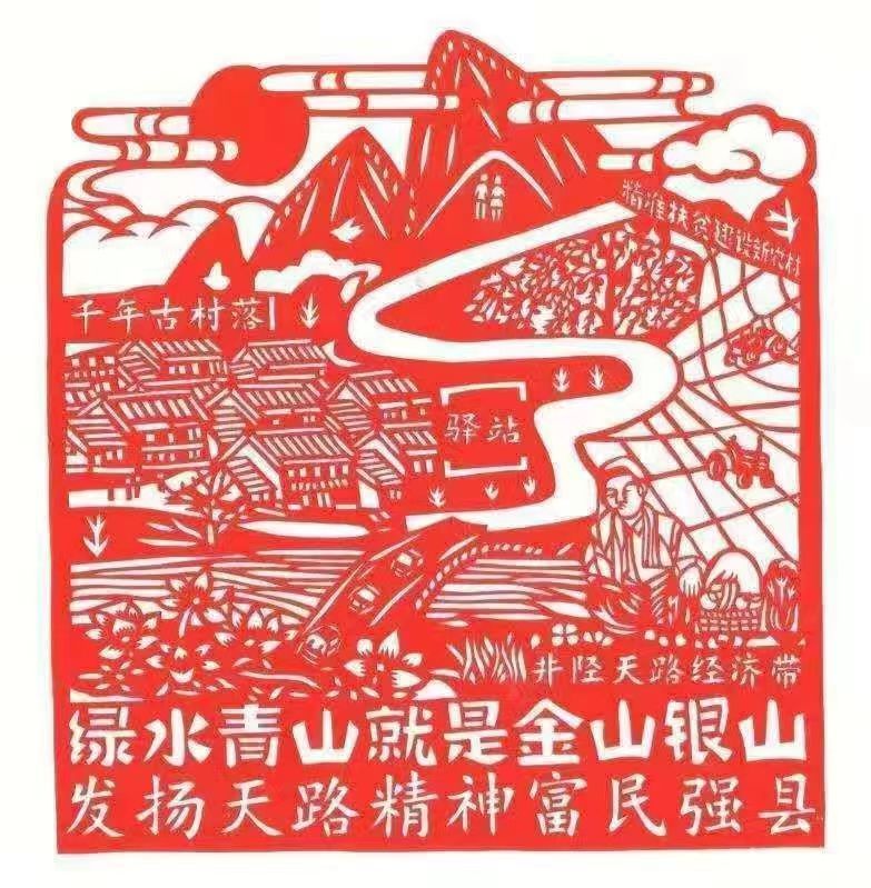 石家庄井陉栾瑞花 ｜剪纸颂党恩｜石家庄日报 ｜学习强国（图4）