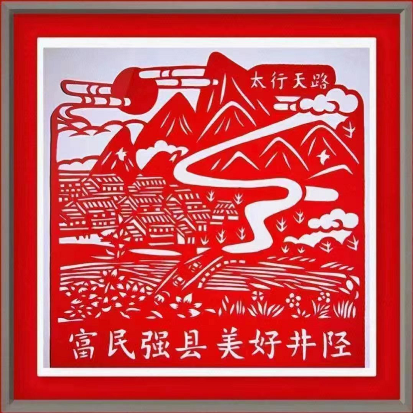 石家庄井陉栾瑞花 ｜剪纸颂党恩｜石家庄日报 ｜学习强国（图5）