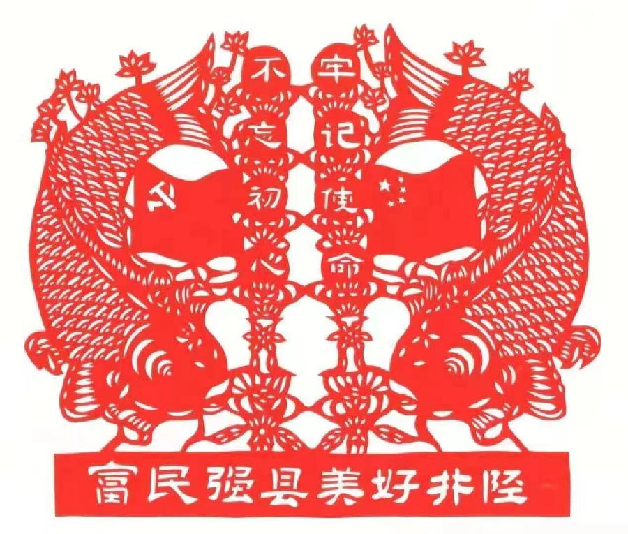 石家庄井陉栾瑞花 ｜剪纸颂党恩｜石家庄日报 ｜学习强国（图3）