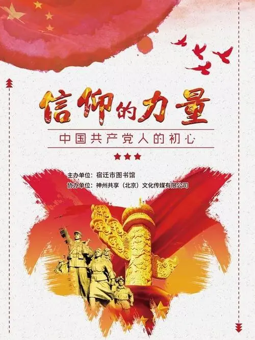 【七一专刋】刘子立:歌词作家“纪念七一建党节”红歌选(组词三首)*北京头条•西安头条•都市头条发布!(图6)