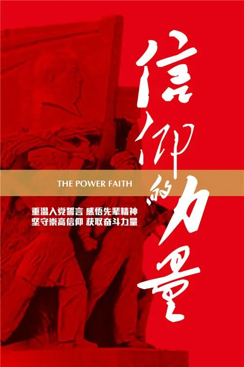 【七一专刋】刘子立:歌词作家“纪念七一建党节”红歌选(组词三首)*北京头条•西安头条•都市头条发布!(图7)