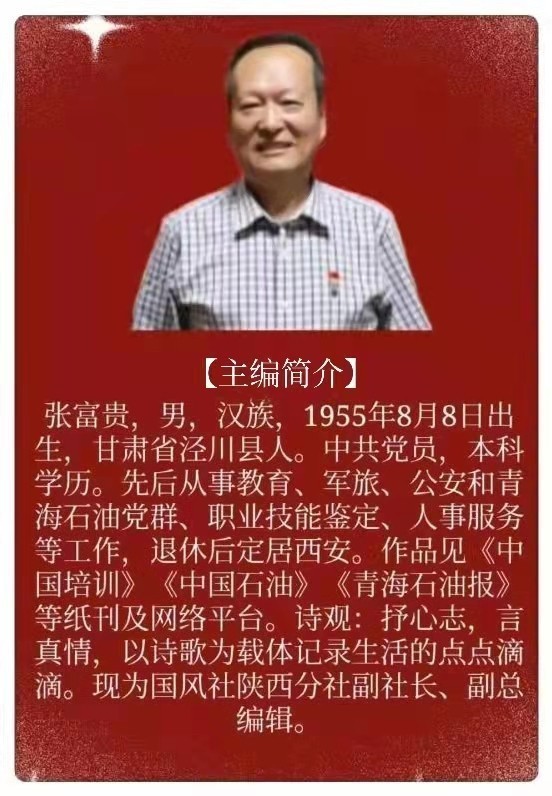 【七一专刋】刘子立：歌词作家“纪念七一建党节”红歌选（组词三首）*北京头条•西安头条•都市头条发布！（图17）