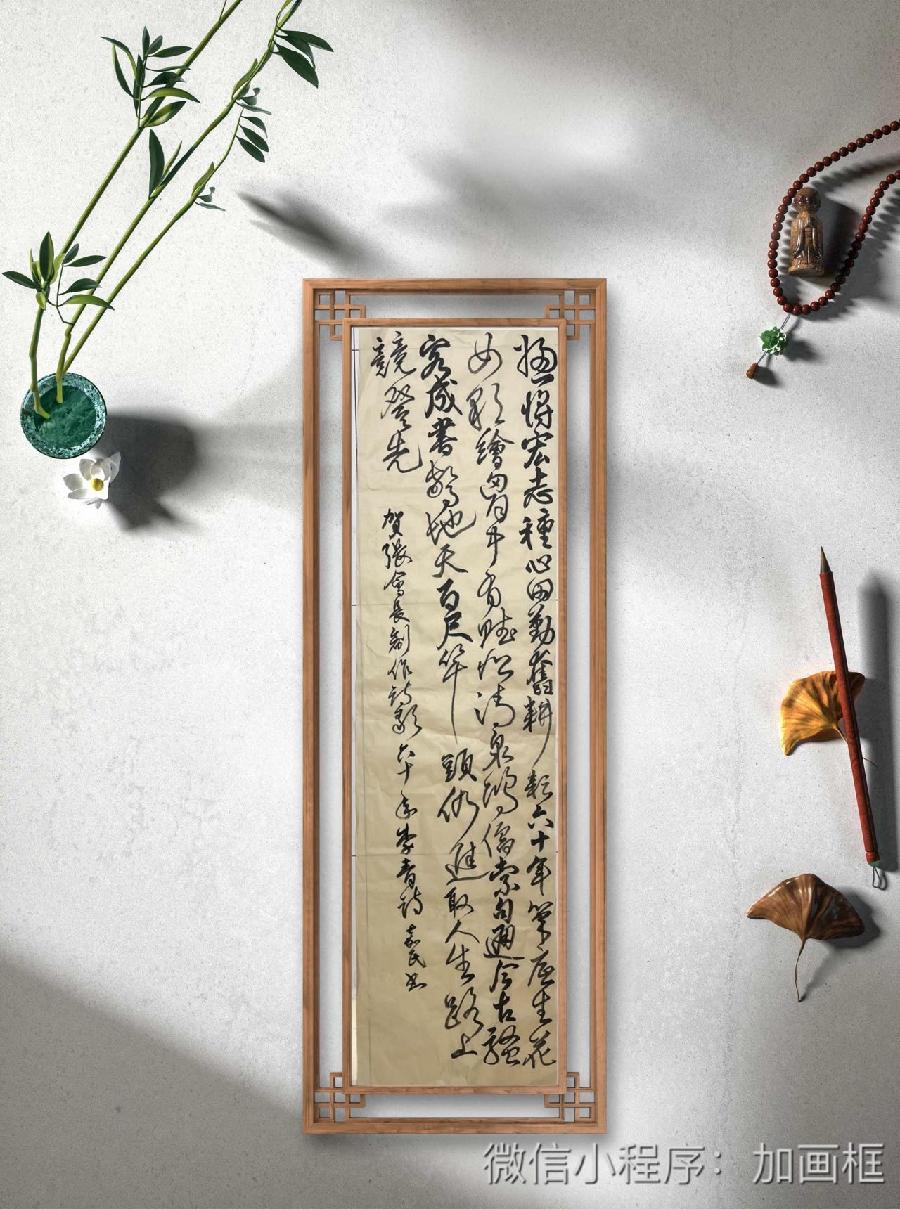 连云区星火诗社第333期微刊《祝贺张会长创作诗歌六十年》(图12)