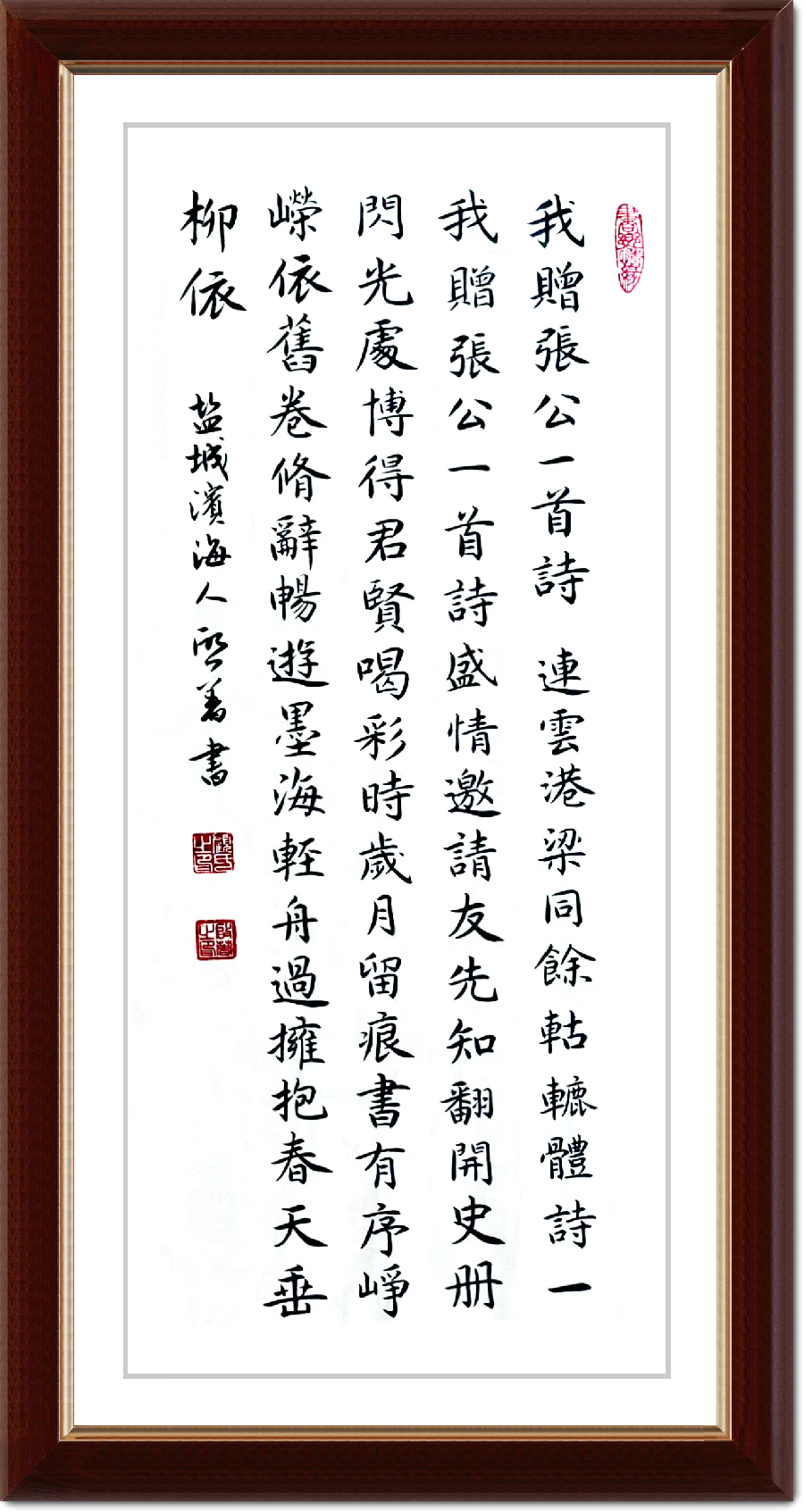 连云区星火诗社第333期微刊《祝贺张会长创作诗歌六十年》(图4)