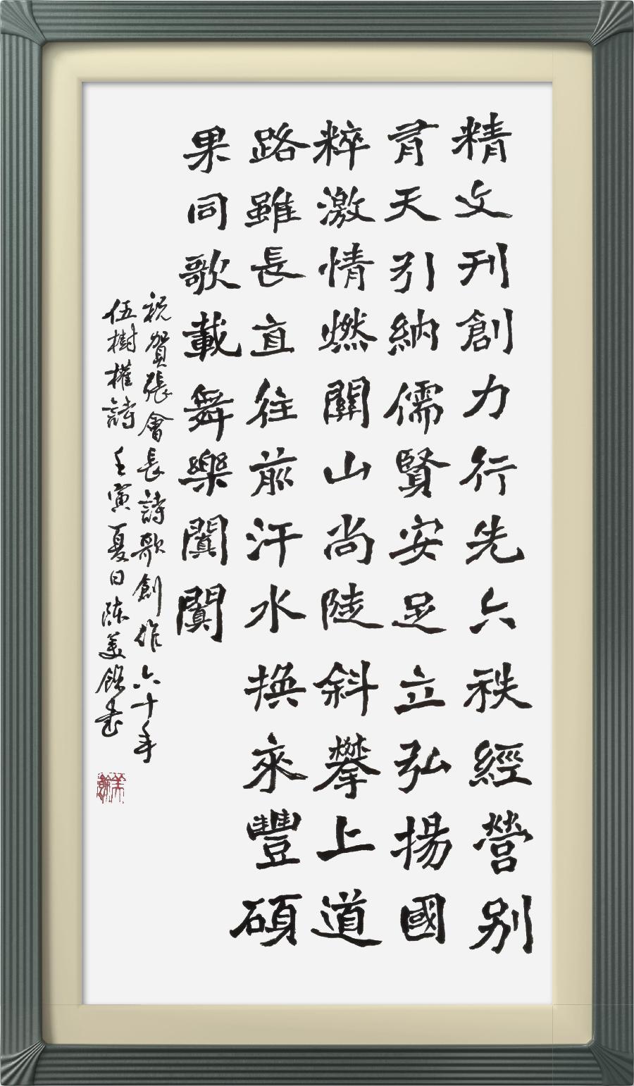 连云区星火诗社第333期微刊《祝贺张会长创作诗歌六十年》(图17)