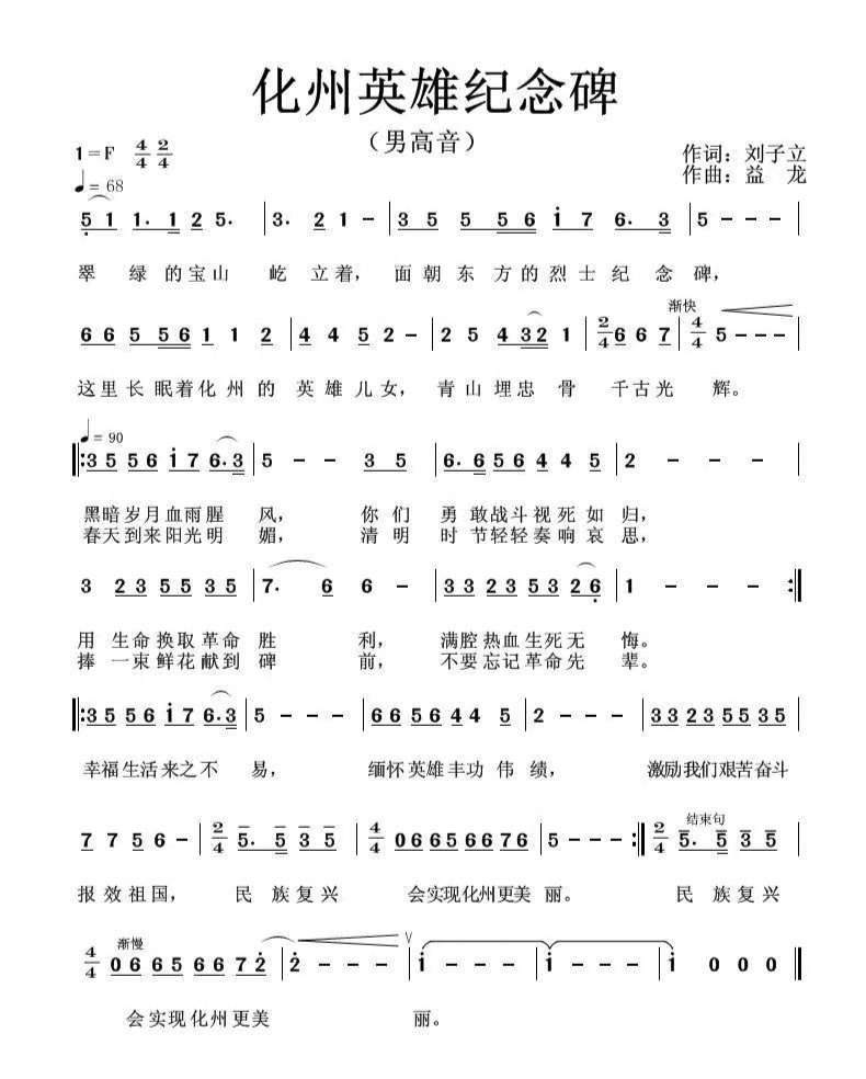 【七一专刋】刘子立:歌词作家“纪念七一建党节”红歌选(组词三首)*北京头条•西安头条•都市头条发布!(图10)