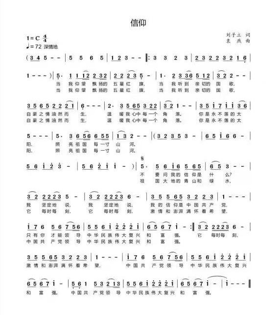 【七一专刋】刘子立:歌词作家“纪念七一建党节”红歌选(组词三首)*北京头条•西安头条•都市头条发布!(图5)