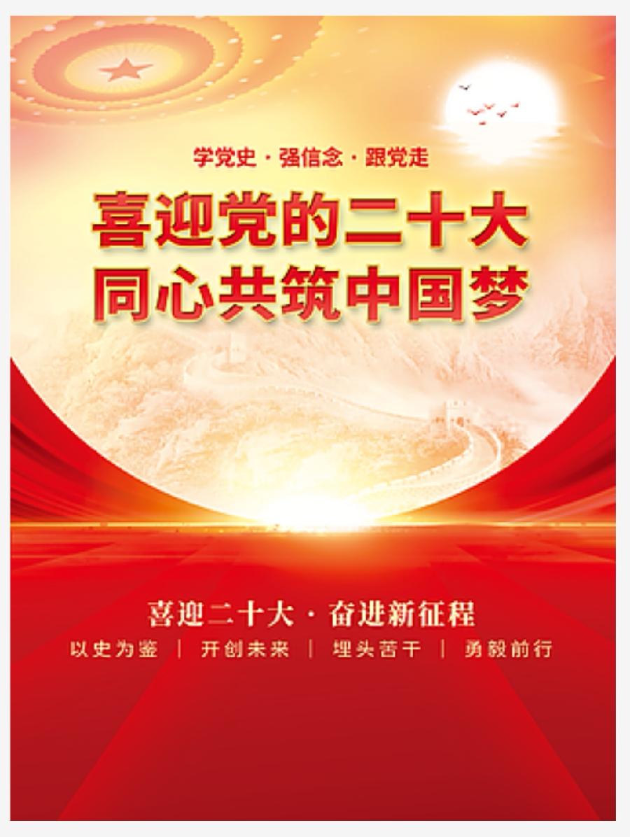 喜迎 二十大召开 文/全家福（吉林）——滨州头条（图3）