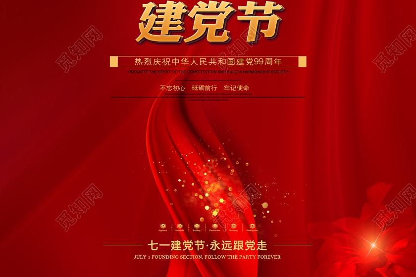 〔诗词特辑〕(贺党百年华诞)作者 文成武就 广东【冰心文化传媒】责任主编 冰心(图6)