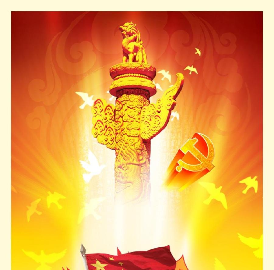 〔诗词特辑〕(贺党百年华诞)作者 文成武就 广东【冰心文化传媒】责任主编 冰心(图13)