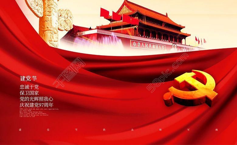 〔诗词特辑〕(贺党百年华诞)作者 文成武就 广东【冰心文化传媒】责任主编 冰心(图14)