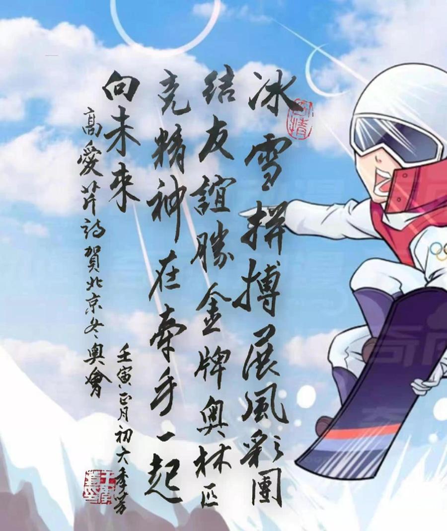 〔书法小辑〕王季芳（河北）【 冰心文化传媒】责任主编 冰心（图3）