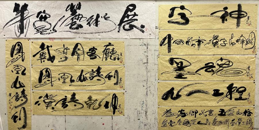 【雅诗总会】艺术家萧宽为凤凰山诗刊题字（图8）