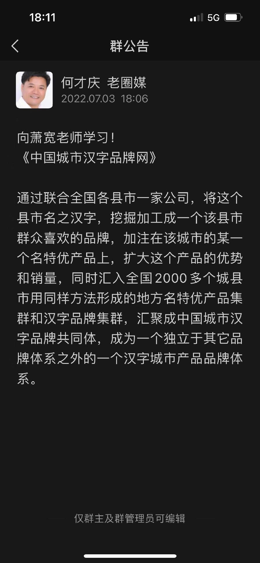 【雅诗总会】艺术家萧宽为中国城市汉字品牌网'九个一工程'题字（图4）
