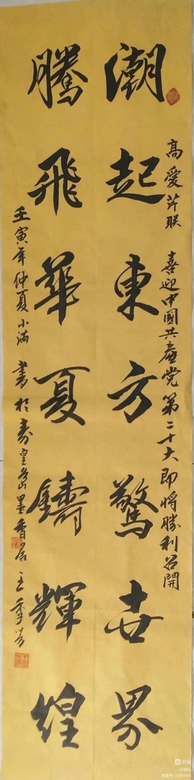 〔书法小辑〕王季芳（河北）【 冰心文化传媒】责任主编 冰心（图6）