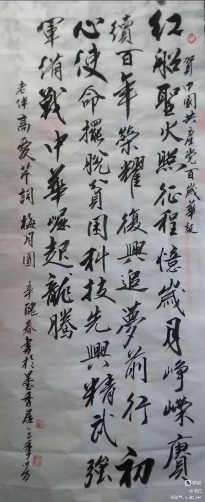 〔书法小辑〕王季芳（河北）【 冰心文化传媒】责任主编 冰心（图7）